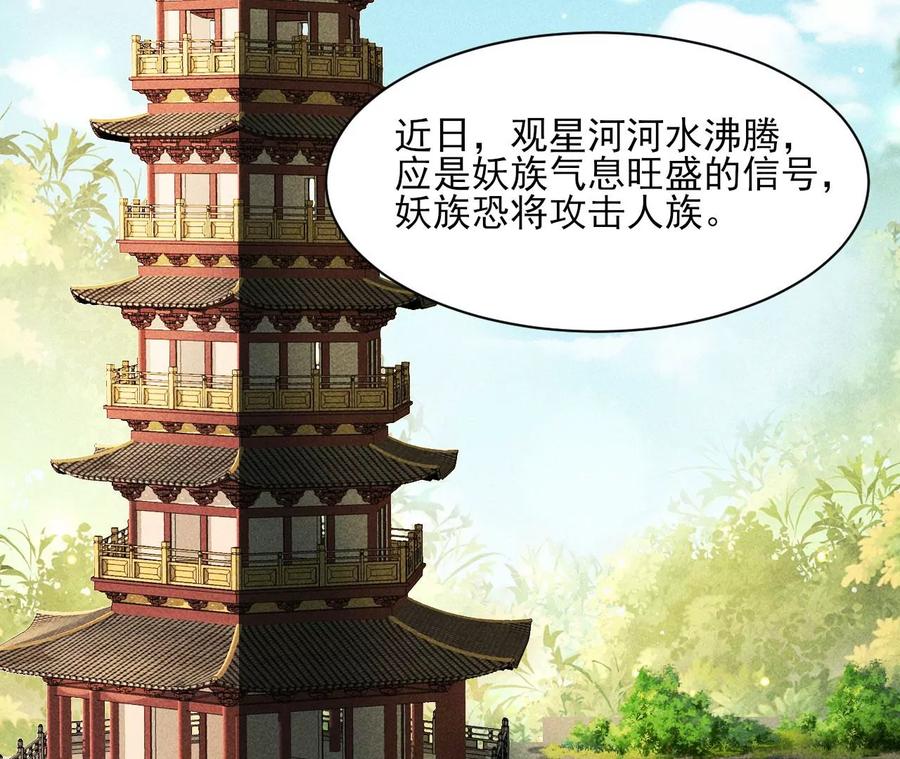 你只能是我的(1/2)-第112话