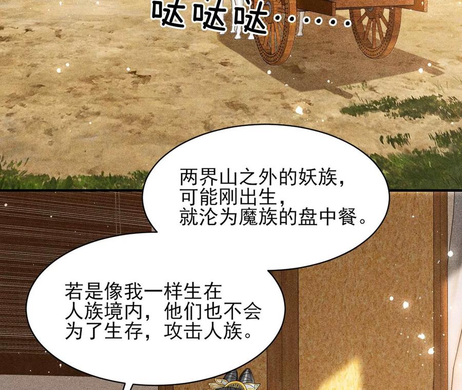 你只能是我的(1/2)-第112话