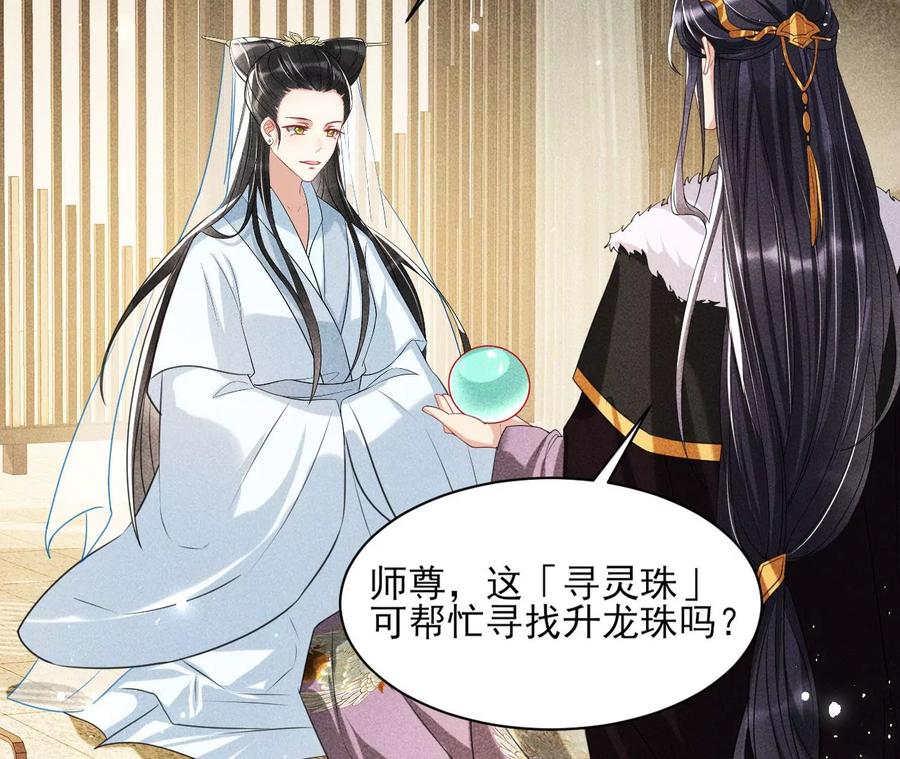 儿女私情乃是小事(1/2)-第114话