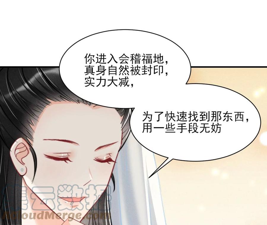 儿女私情乃是小事(1/2)-第114话