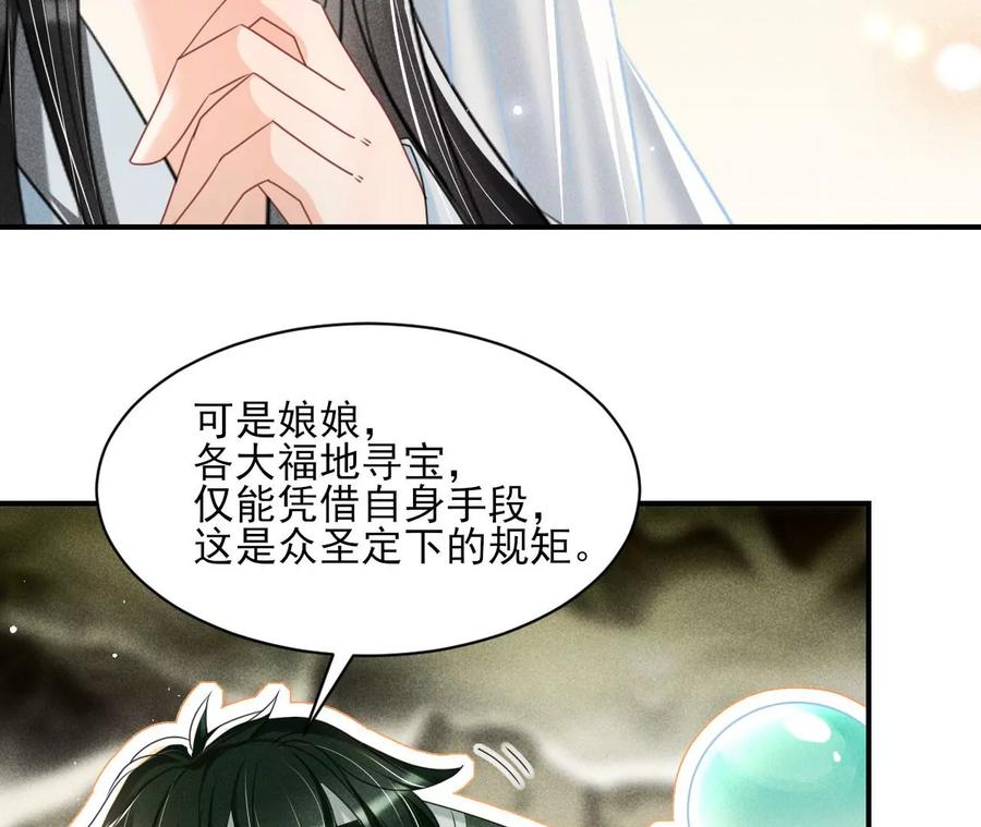 儿女私情乃是小事(1/2)-第114话