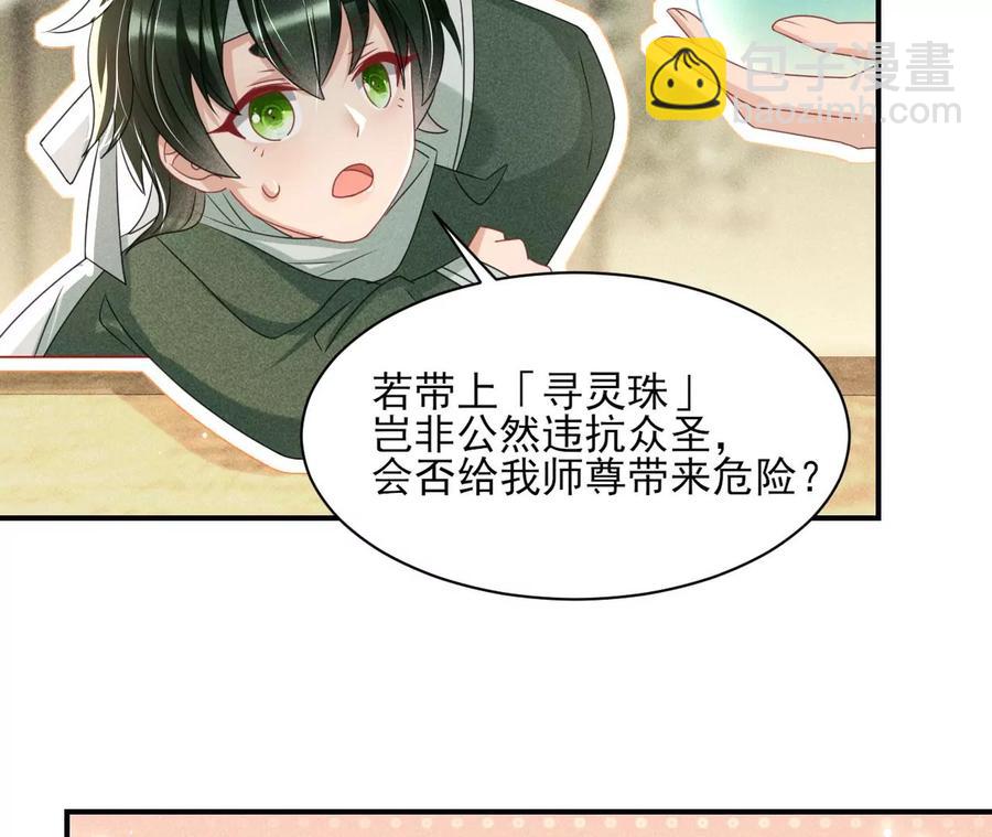 儿女私情乃是小事(1/2)-第114话