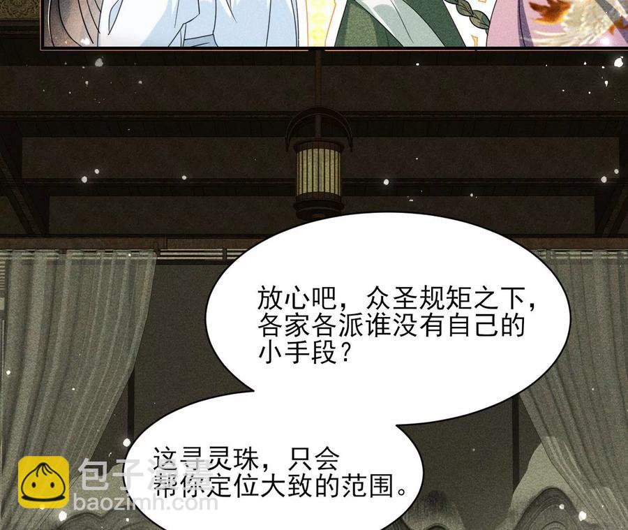 儿女私情乃是小事(1/2)-第114话