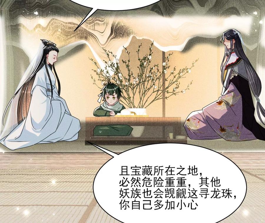 儿女私情乃是小事(1/2)-第114话