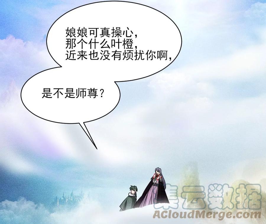 儿女私情乃是小事(1/2)-第114话