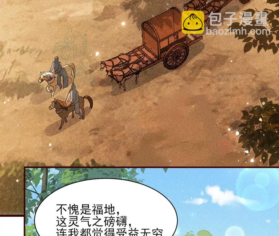 儿女私情乃是小事(1/2)-第114话