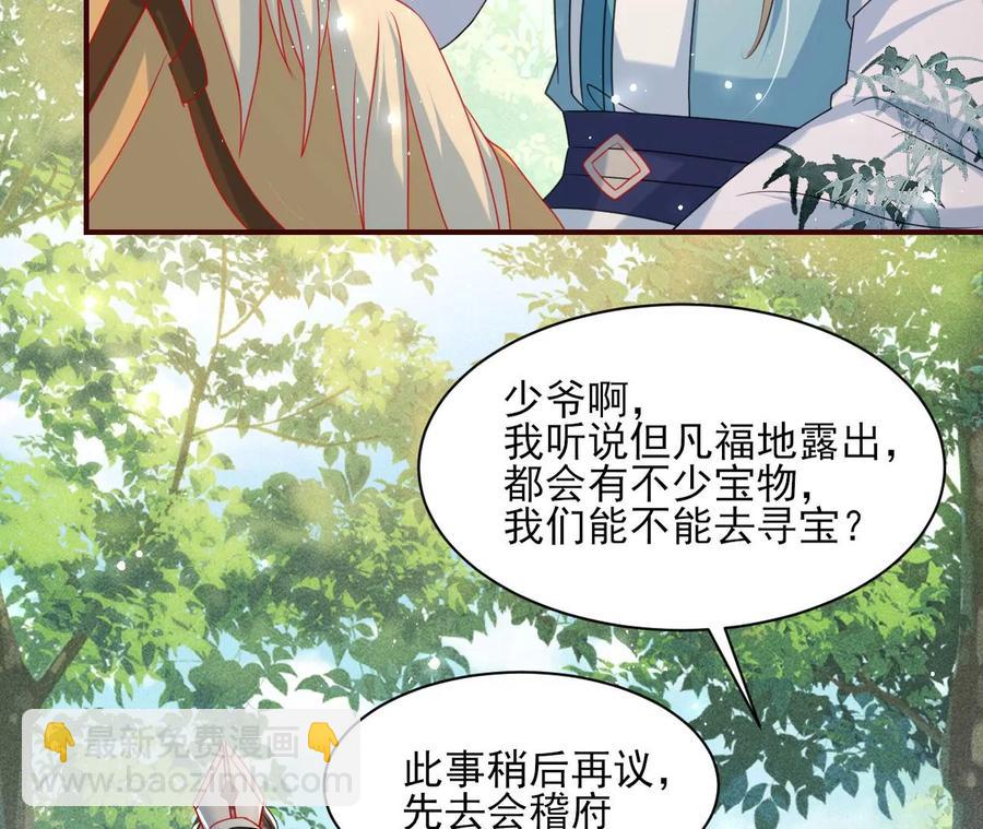 儿女私情乃是小事(1/2)-第114话
