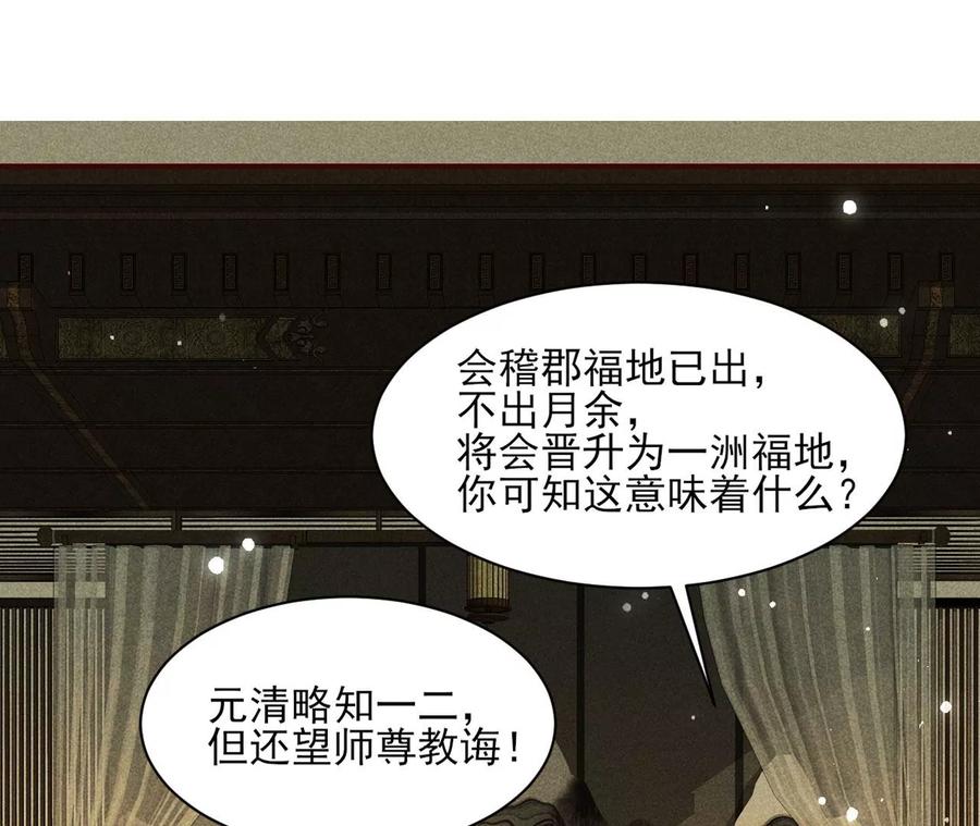 儿女私情乃是小事(1/2)-第114话