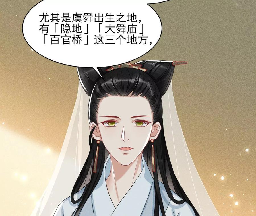 儿女私情乃是小事(1/2)-第114话