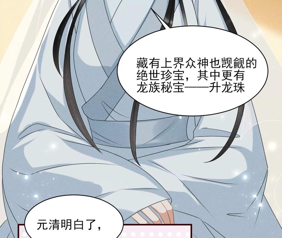 儿女私情乃是小事(1/2)-第114话