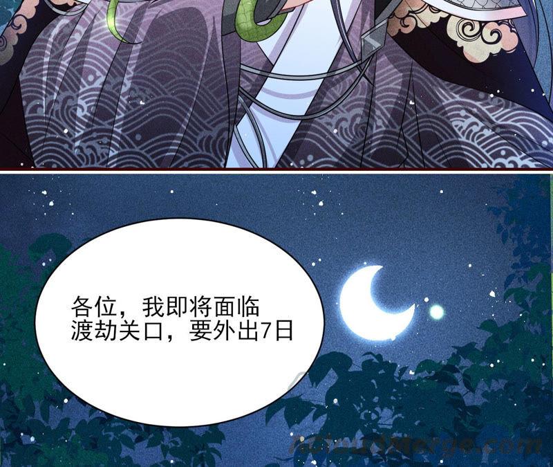 初见蛇仙(1/2)-第44话