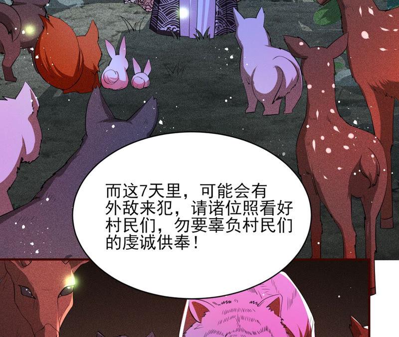 初见蛇仙(1/2)-第44话