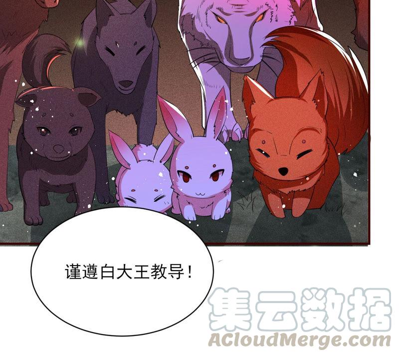 初见蛇仙(1/2)-第44话