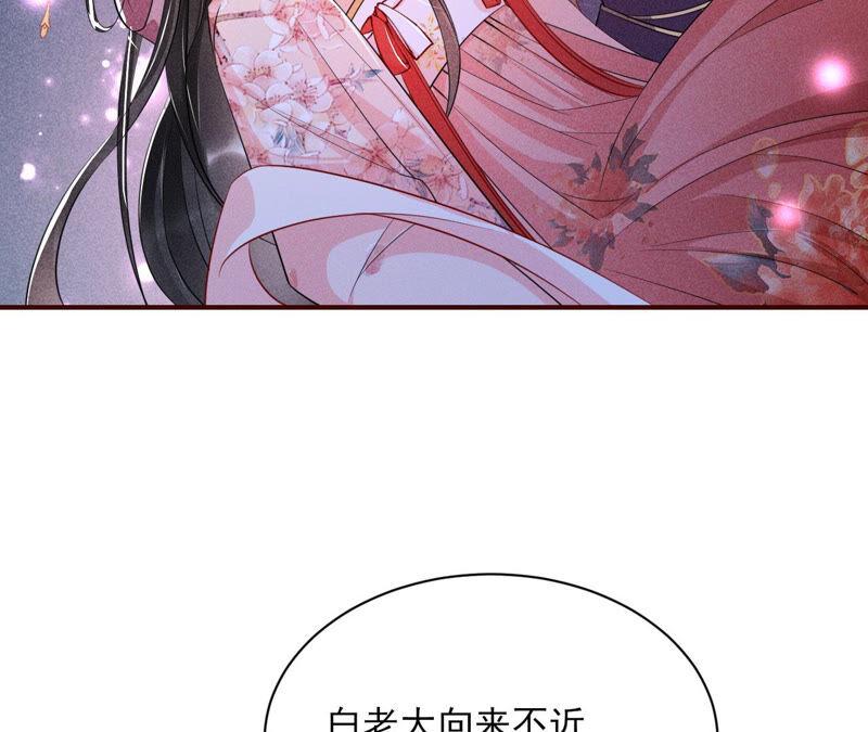 初见蛇仙(1/2)-第44话