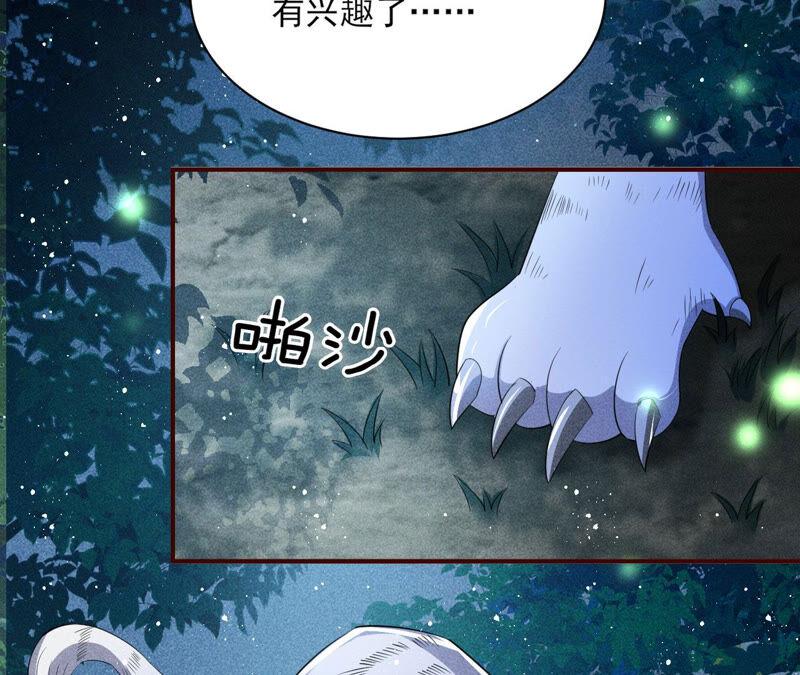 初见蛇仙(1/2)-第44话