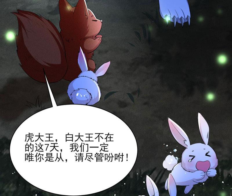 初见蛇仙(1/2)-第44话