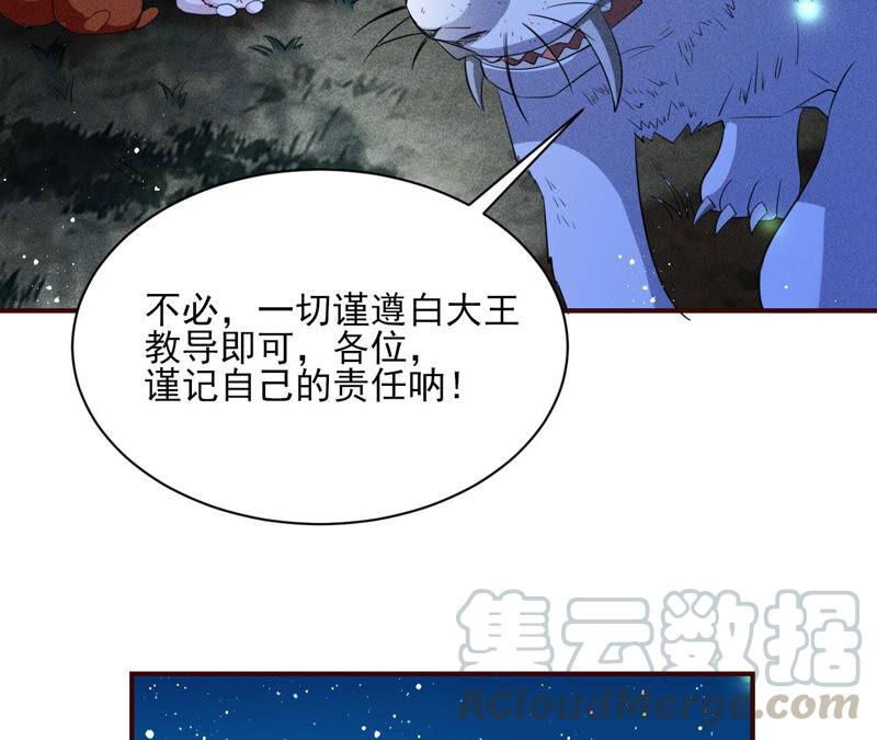 初见蛇仙(1/2)-第44话