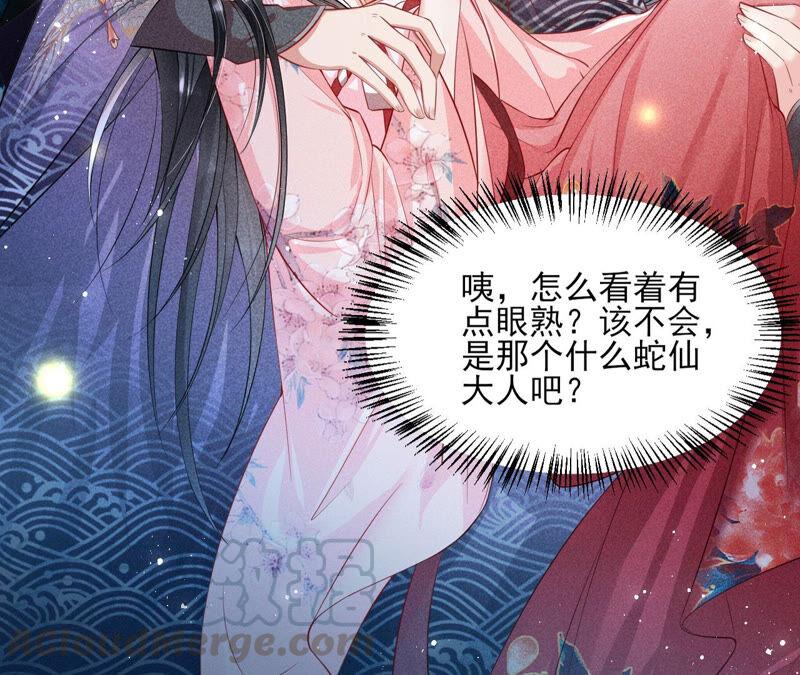 初见蛇仙(1/2)-第44话