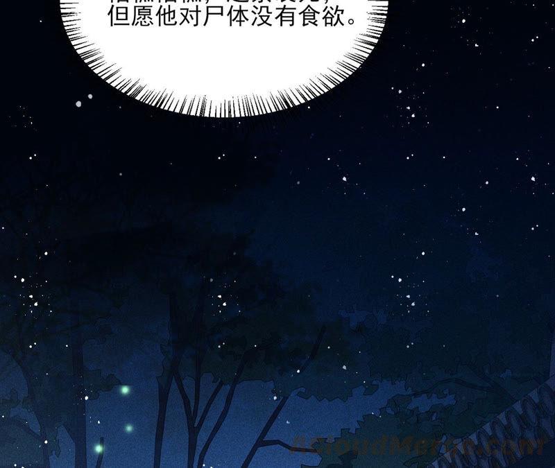 初见蛇仙(1/2)-第44话