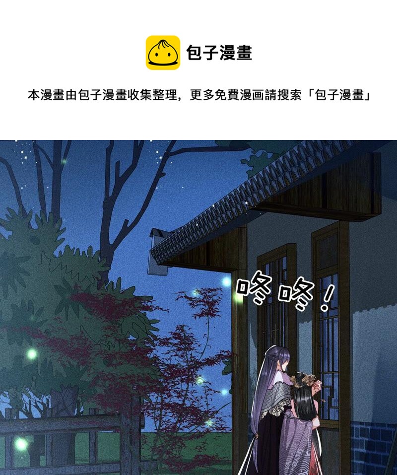 初见蛇仙(1/2)-第44话