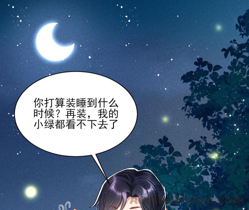 初见蛇仙(1/2)-第44话