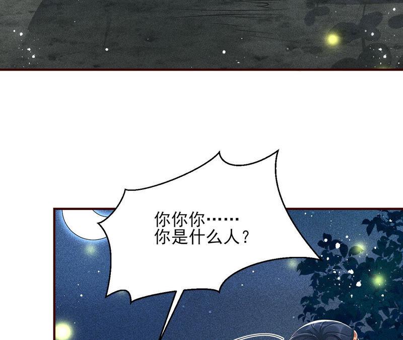 初见蛇仙(1/2)-第44话