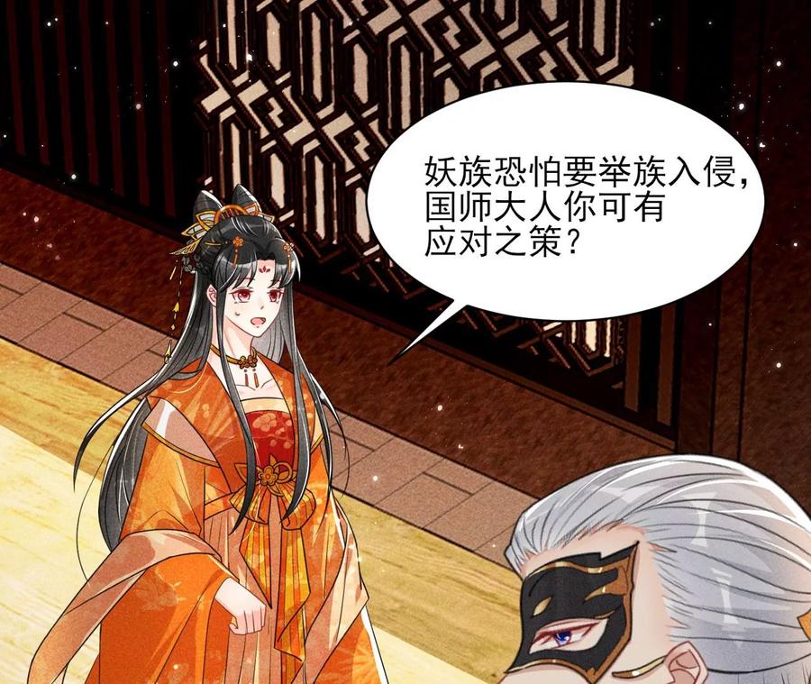 警告过你不要碰我的呢(1/2)-第116话