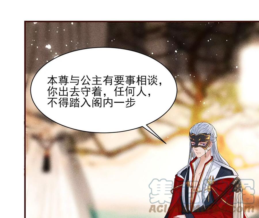 警告过你不要碰我的呢(1/2)-第116话