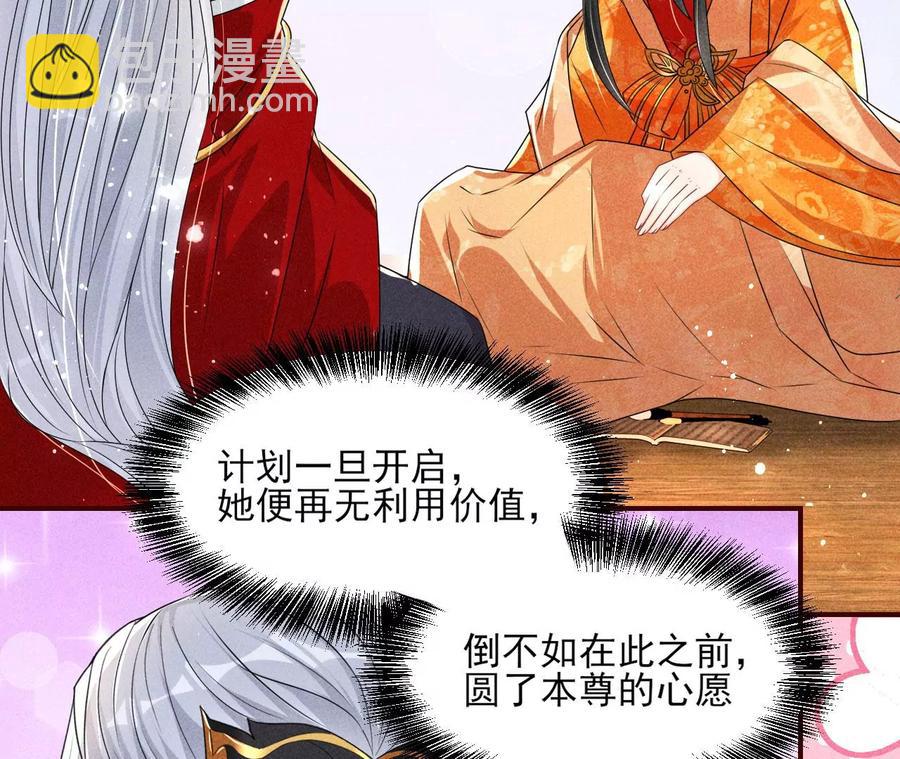 警告过你不要碰我的呢(1/2)-第116话