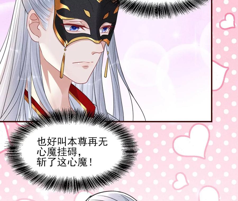 警告过你不要碰我的呢(1/2)-第116话