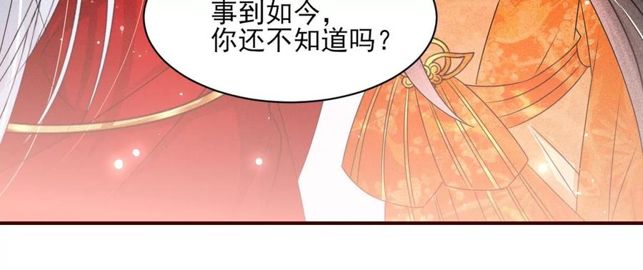 警告过你不要碰我的呢(1/2)-第116话