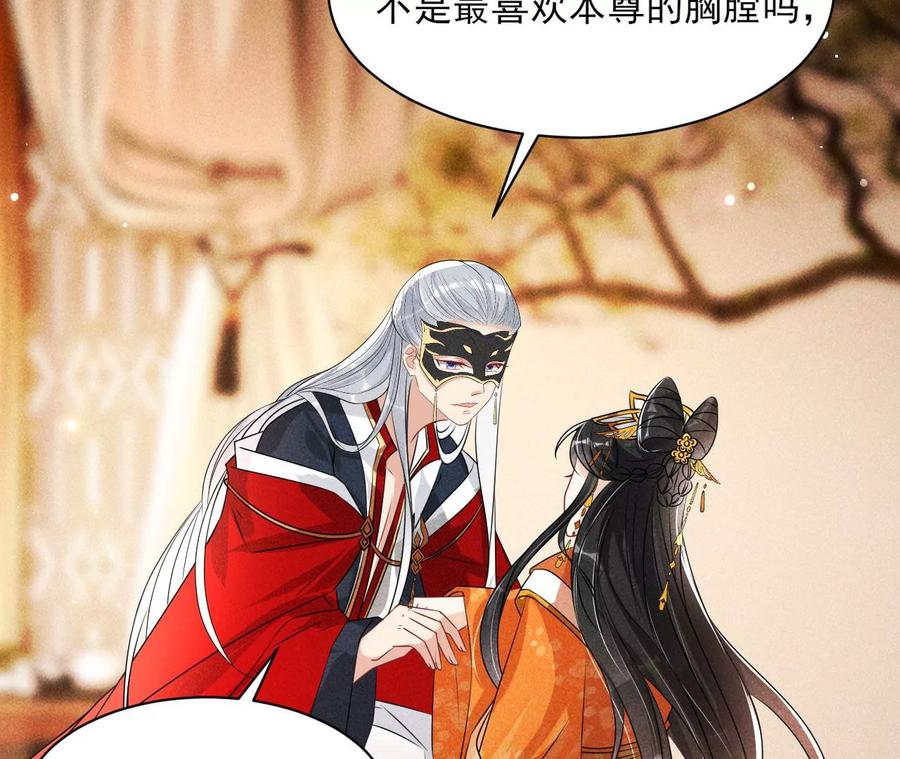 警告过你不要碰我的呢(1/2)-第116话
