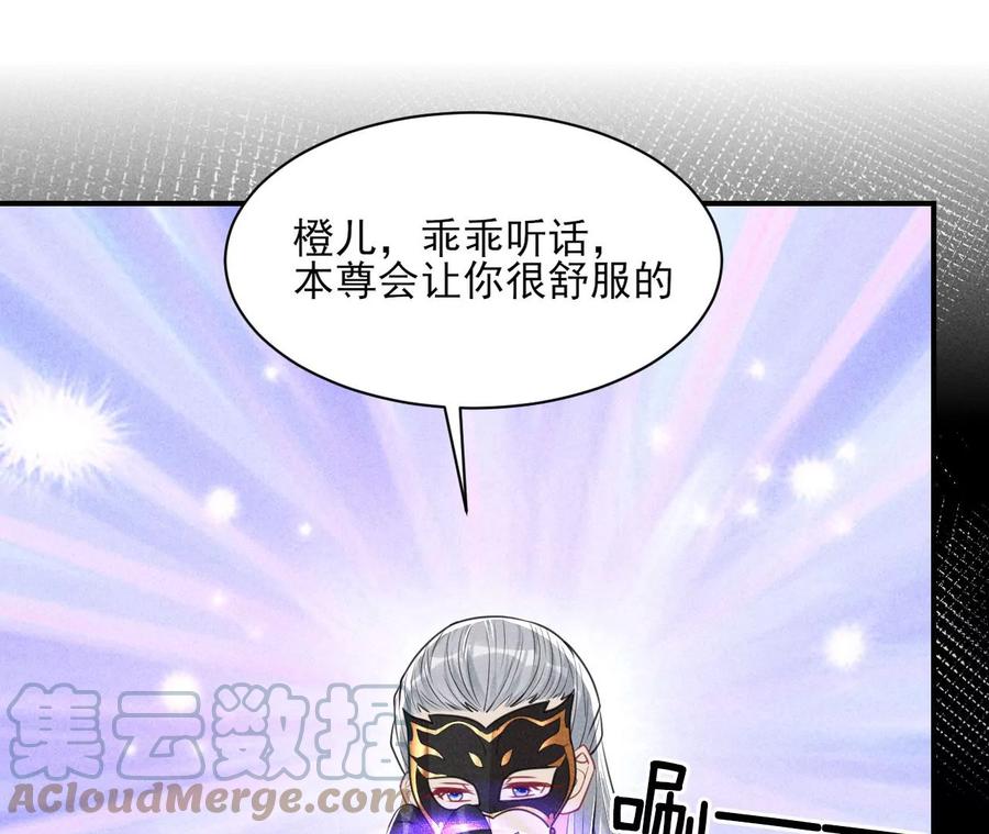 警告过你不要碰我的呢(1/2)-第116话