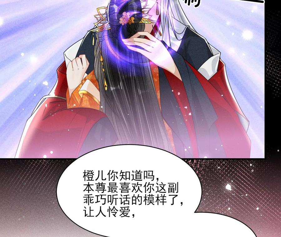 警告过你不要碰我的呢(1/2)-第116话