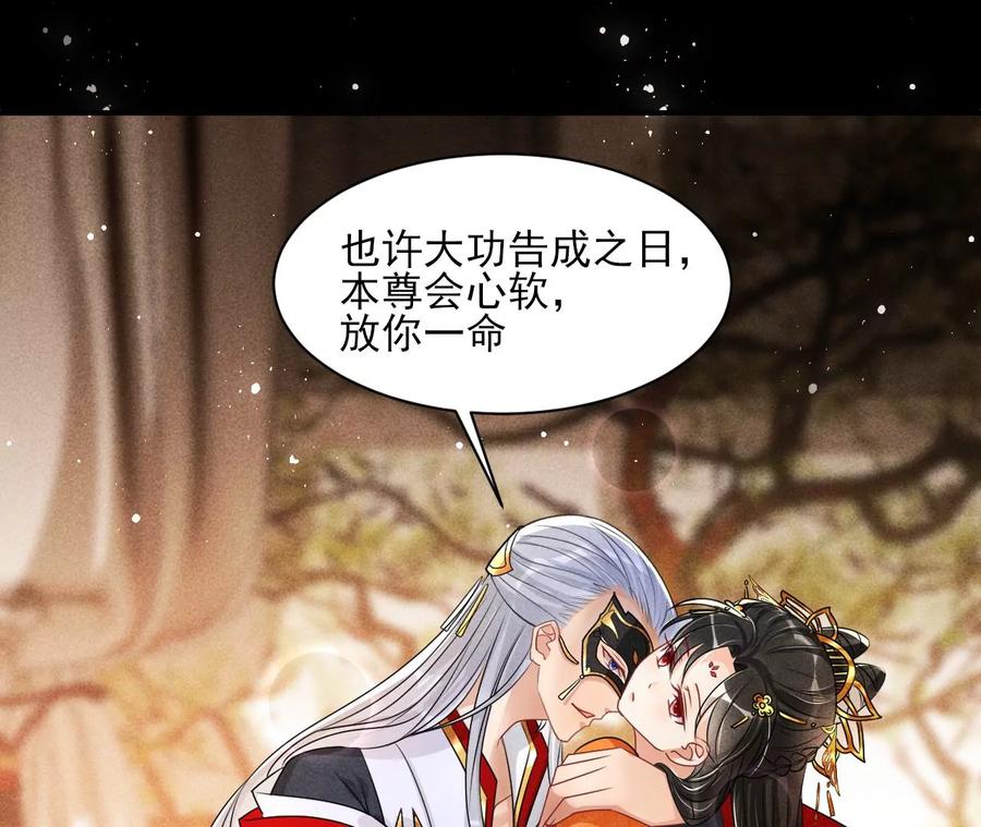 警告过你不要碰我的呢(1/2)-第116话