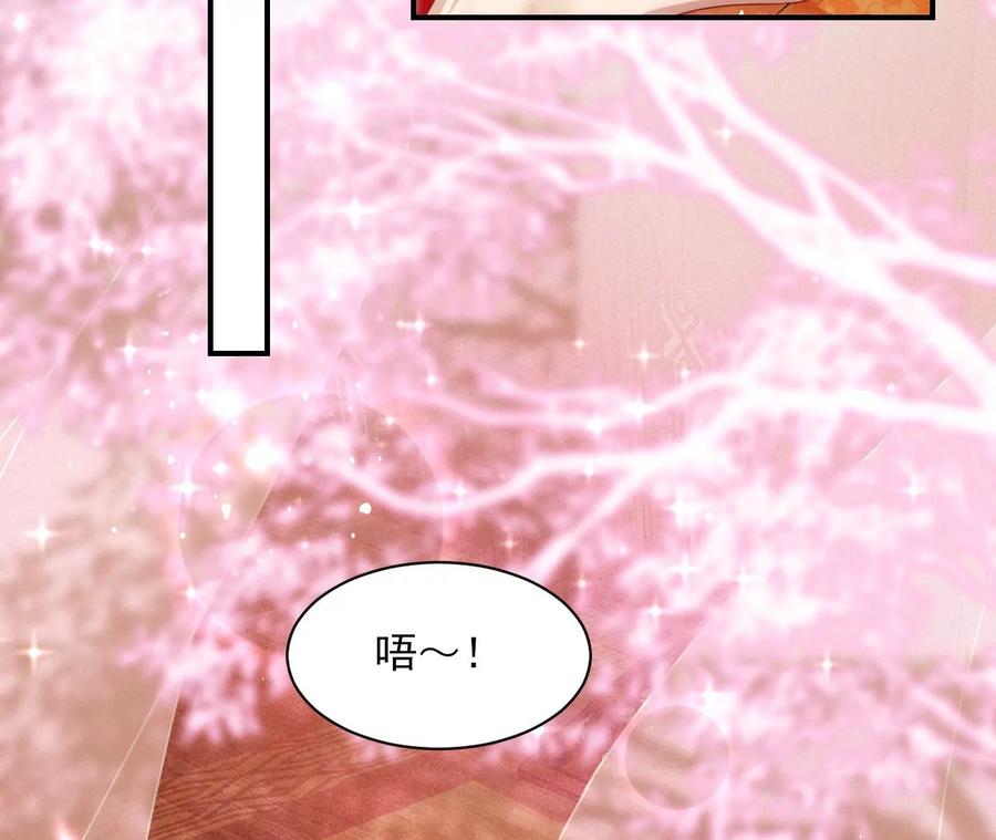 警告过你不要碰我的呢(1/2)-第116话