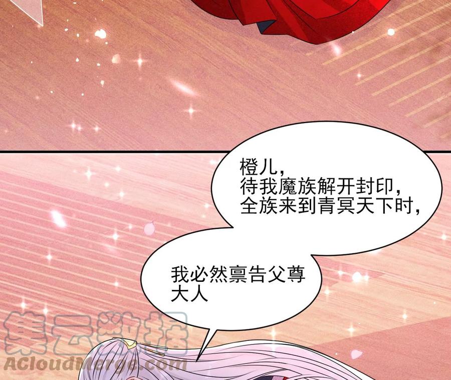 警告过你不要碰我的呢(1/2)-第116话