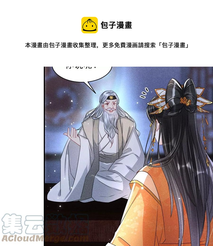 我不愿意隐姓埋名(1/2)-第120话
