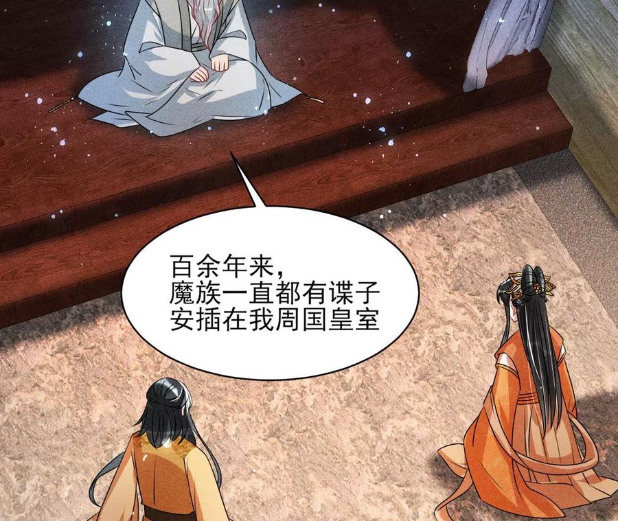 我不愿意隐姓埋名(1/2)-第120话