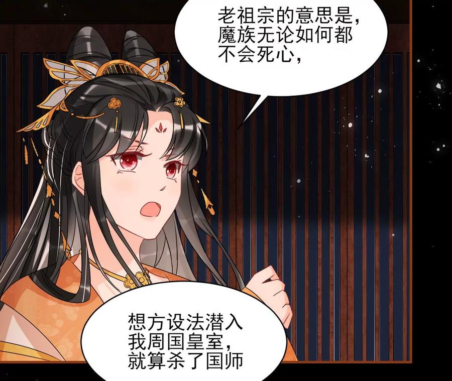 我不愿意隐姓埋名(1/2)-第120话