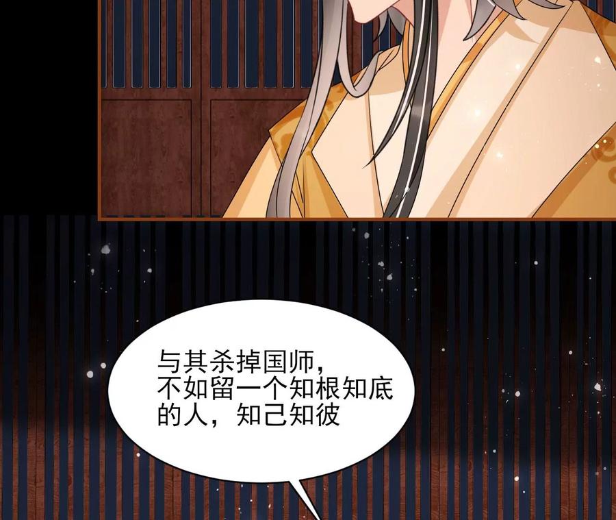 我不愿意隐姓埋名(1/2)-第120话