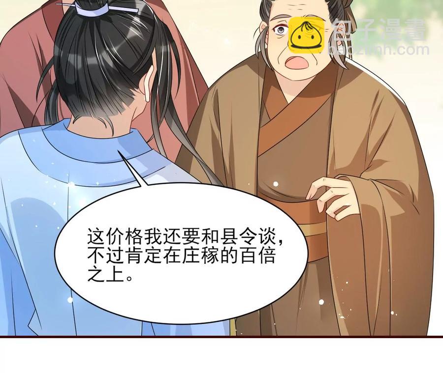 上品福地(1/2)-第122话
