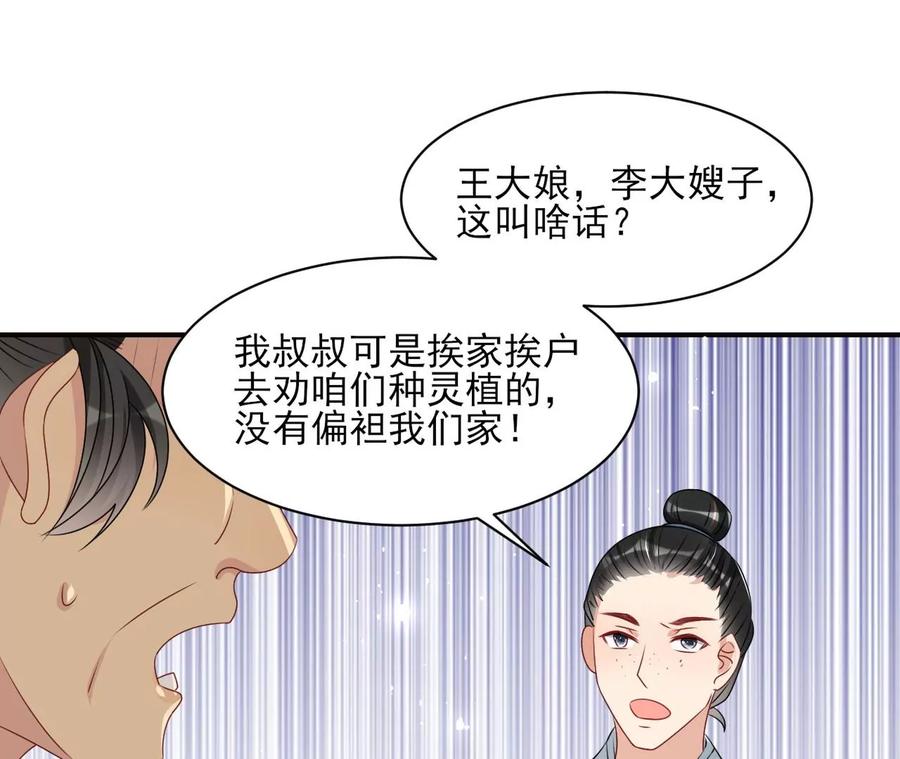 上品福地(1/2)-第122话
