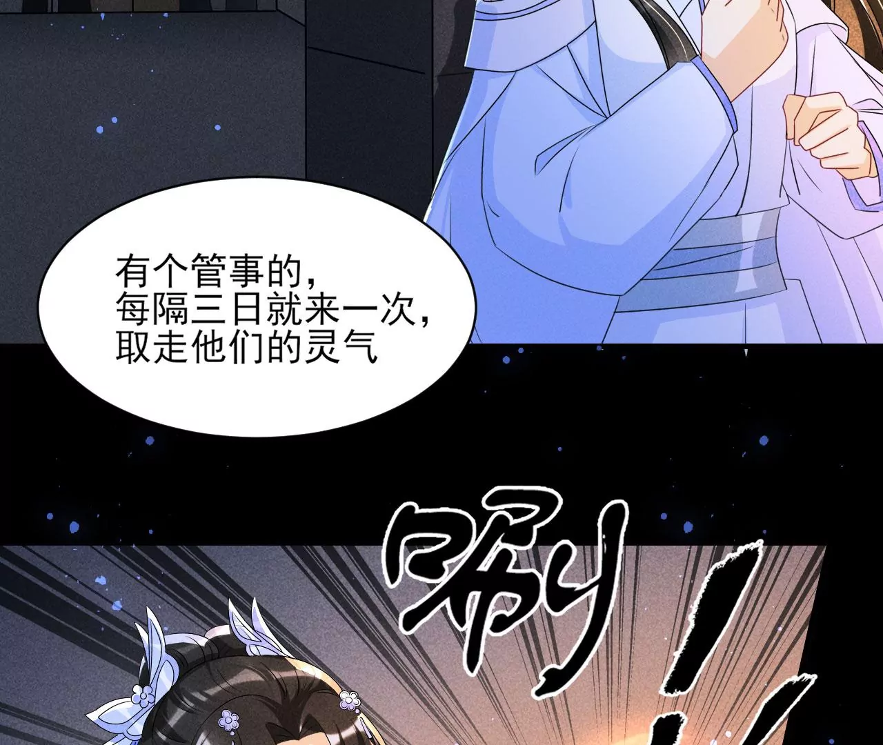杀无赦(1/2)-第10话