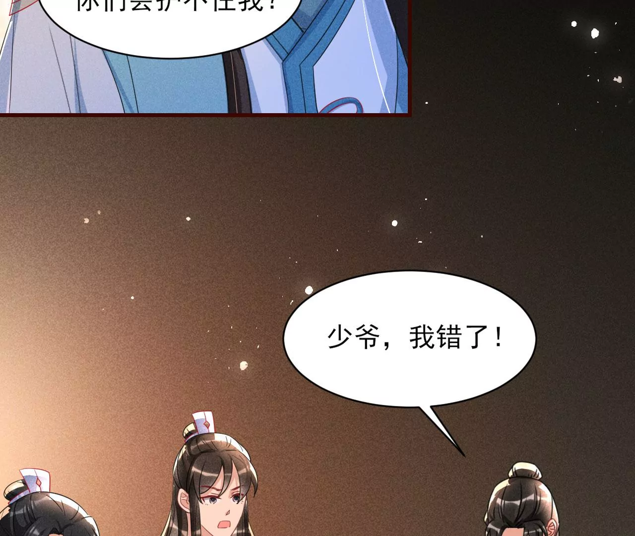 杀无赦(1/2)-第10话