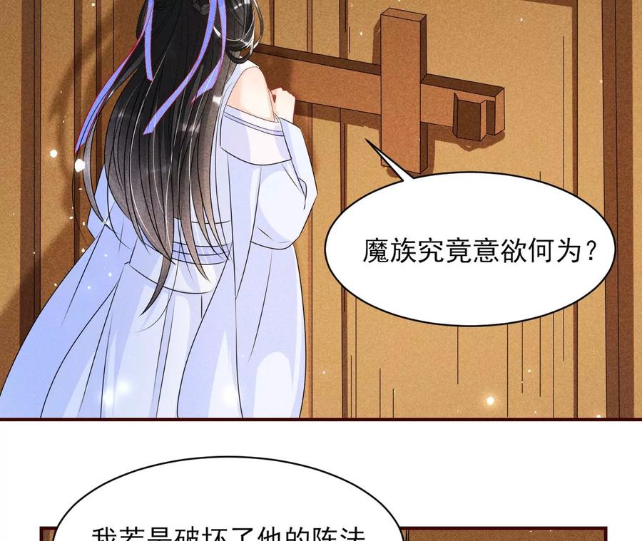 秘密相见(1/2)-第126话