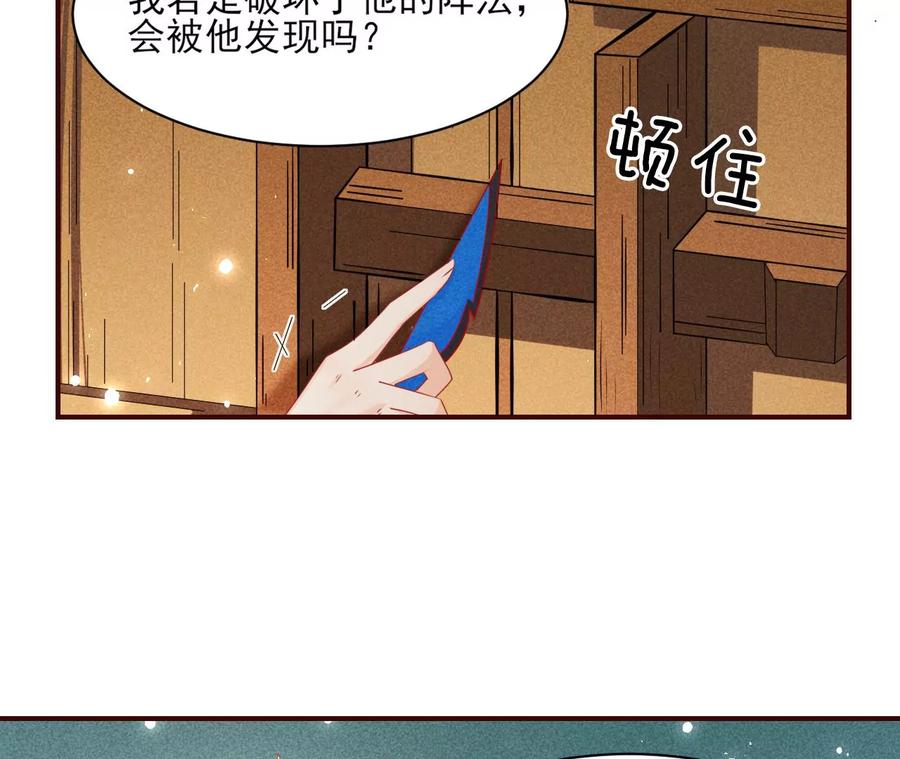 秘密相见(1/2)-第126话