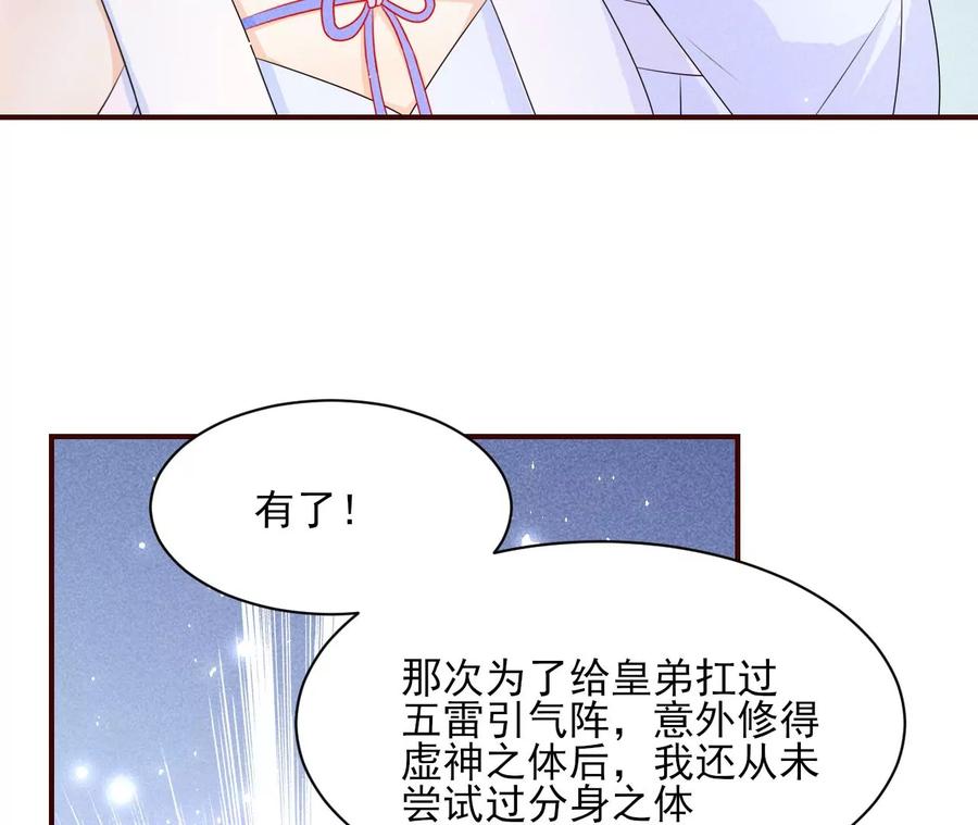 秘密相见(1/2)-第126话