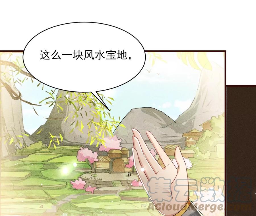 秘密相见(1/2)-第126话