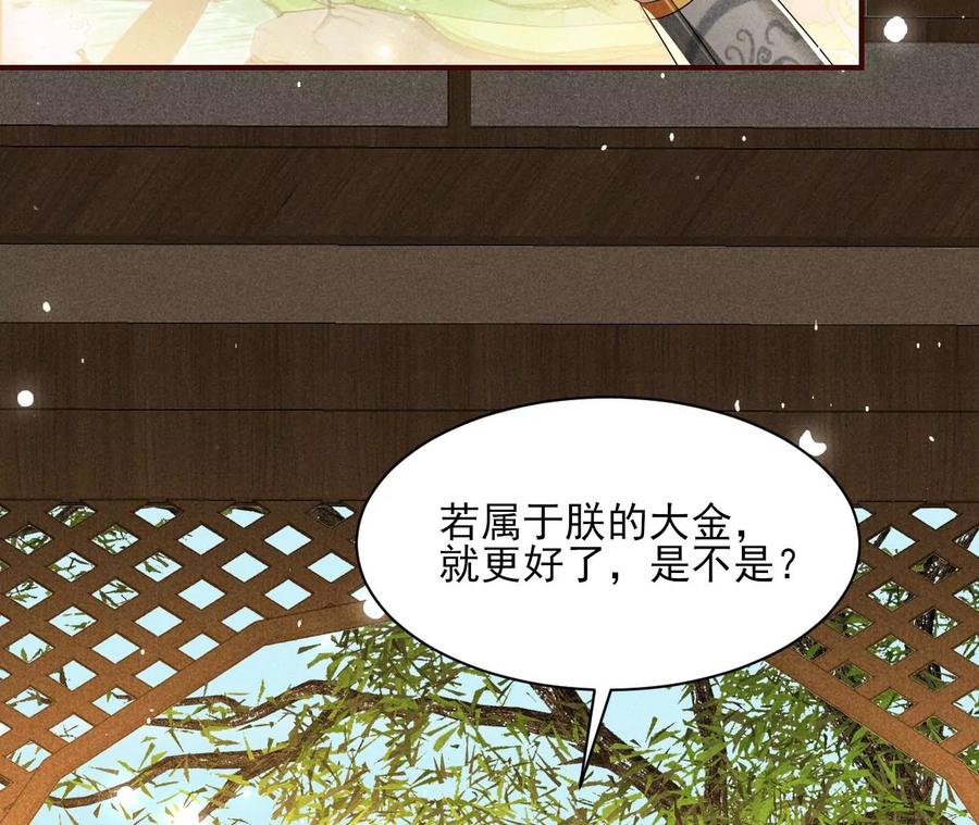 秘密相见(1/2)-第126话